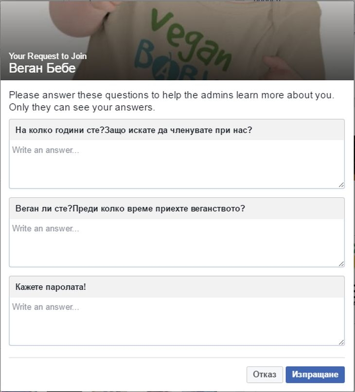 Пазете се! Група на вегани във "Фейсбук" иска паролата за профила ви като условие за прием