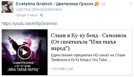 Първо в БЛИЦ! СНИМКИ разкриха какви ги върши Грахич, след като остави Слави