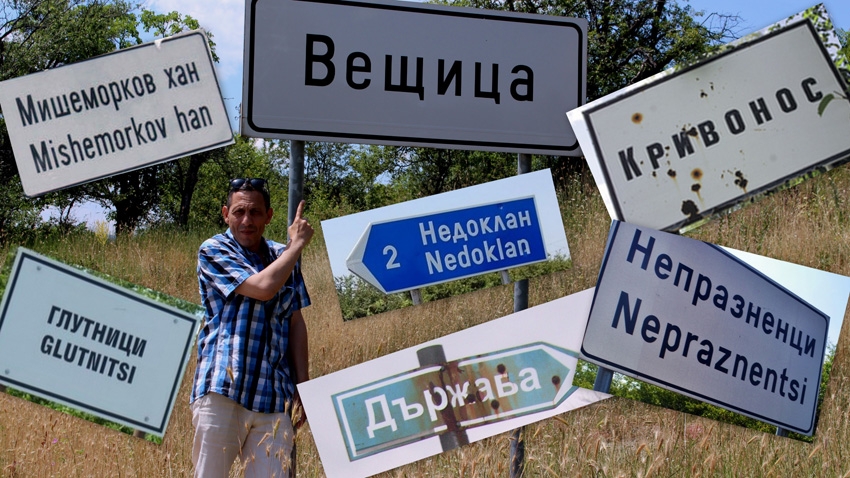 Лоши новини за българските села с най-странните имена (СНИМКА)