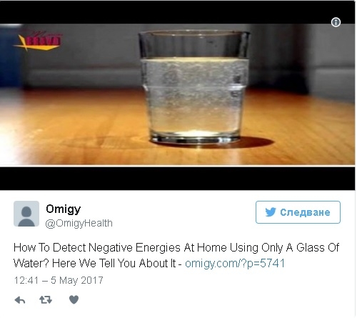 Отървете се от негативната енергия в дома си - трябва ви само чаша вода (СНИМКИ)