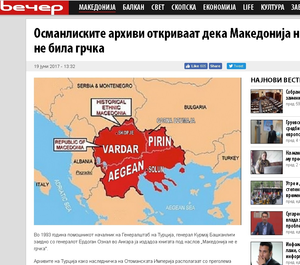 След срещата Борисов-Заев, "Вечер" публикува македонска карта с Пиринско на нея