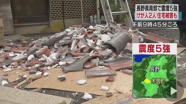 Има пострадали при земетресението в Япония