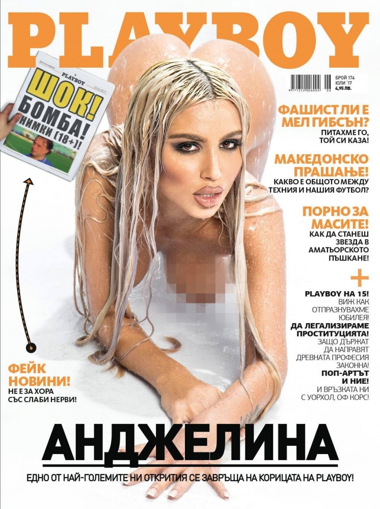 Playboy се хвали: Сложихме подгласничката на Playmate of the Year Анджелина само по вода на корицата 