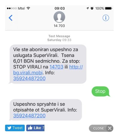 Точат парите на бургазлии с гнусна SMS схема, пазете се!