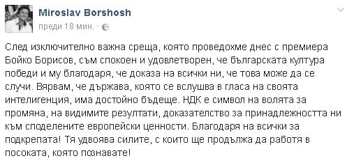 Първо в БЛИЦ! Боршош с ексклузивен коментар за важната си среща с Борисов (СНИМКА)