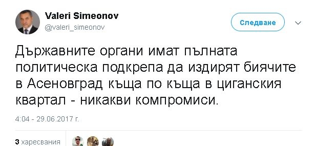 Валери Симеонов се закани люто: Ще издирим биячите къща по къща в циганския квартал в Асеновград, никакви компромиси!