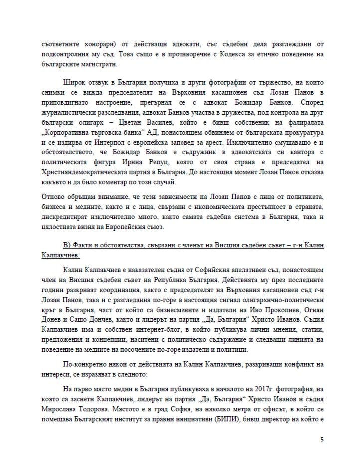 Бареков подаде сигнал до Юнкер заради съдебните своеволия на Лозан Панов (СНИМКИ/ДОКУМЕНТИ)