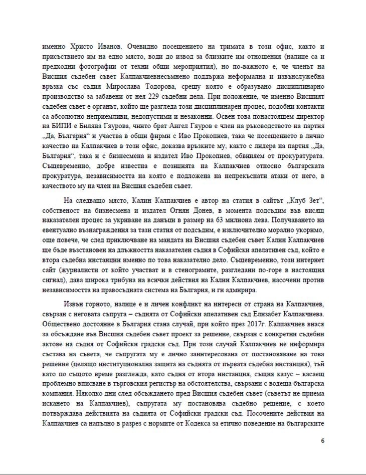 Бареков подаде сигнал до Юнкер заради съдебните своеволия на Лозан Панов (СНИМКИ/ДОКУМЕНТИ)