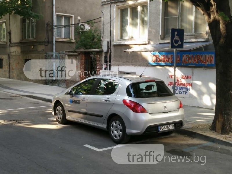 Служебен автомобил си хареса инвалидно място пред данъчното в Пловдив