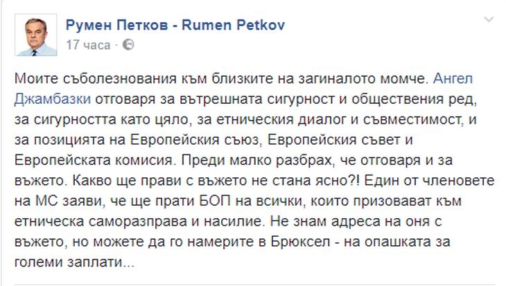 И Румен Петков с мощна атака срещу Джамбазки: Не знам адреса на "оня с въжето", но се реди за огромна заплата в Брюксел!