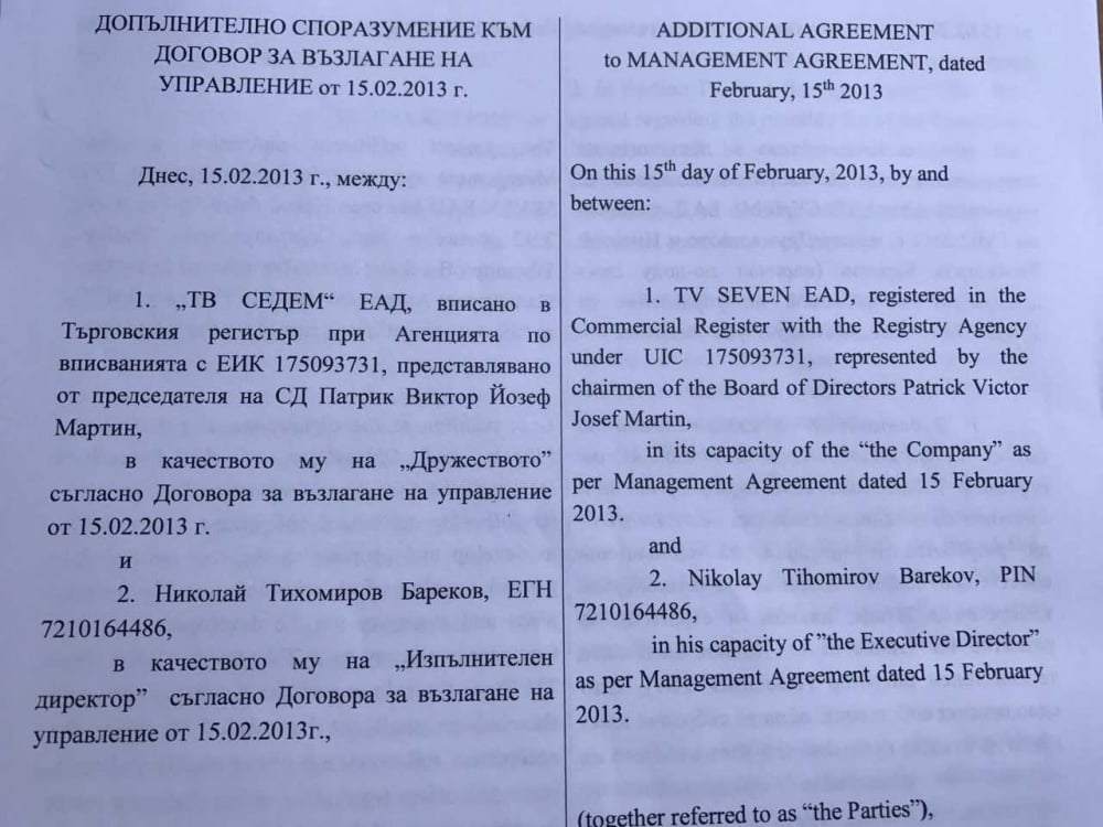 Бареков гневен: Заради делото "КТБ" фабриките за фалшиви новини хвърлят по мен клевети и гнусотии. Не съм получавал „бонуси, премии или рушвети”! (ДОКУМЕНТИ)