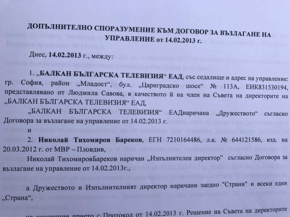 Бареков гневен: Заради делото "КТБ" фабриките за фалшиви новини хвърлят по мен клевети и гнусотии. Не съм получавал „бонуси, премии или рушвети”! (ДОКУМЕНТИ)