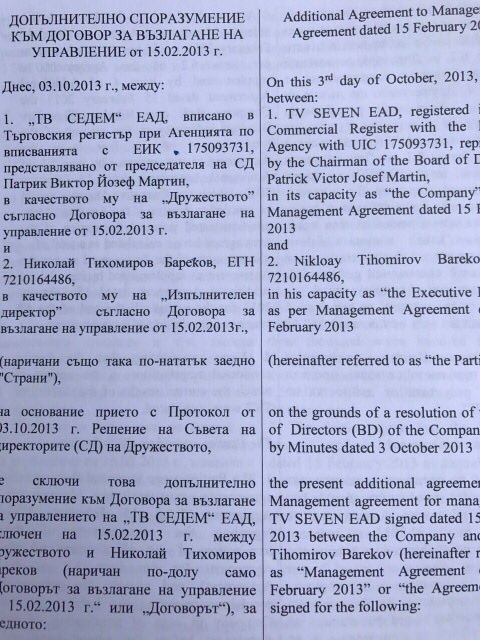 Бареков гневен: Заради делото "КТБ" фабриките за фалшиви новини хвърлят по мен клевети и гнусотии. Не съм получавал „бонуси, премии или рушвети”! (ДОКУМЕНТИ)