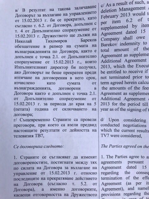 Бареков гневен: Заради делото "КТБ" фабриките за фалшиви новини хвърлят по мен клевети и гнусотии. Не съм получавал „бонуси, премии или рушвети”! (ДОКУМЕНТИ)