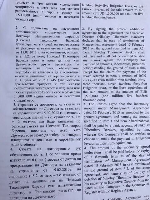 Бареков гневен: Заради делото "КТБ" фабриките за фалшиви новини хвърлят по мен клевети и гнусотии. Не съм получавал „бонуси, премии или рушвети”! (ДОКУМЕНТИ)