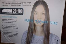 Пловдивчанка проплака: Интернет ухажьор ми открадна дъщерята! Моля ви, помогнете!