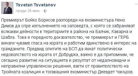 Цветанов: Борисов чу гласа на хората, а БСП се опитаха да яхнат недоволството им