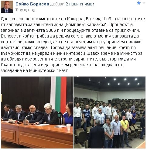 Борисов отсече: Яйцата на грабливите птици, се люпят при нас - да вземем важно решение (СНИМКА)