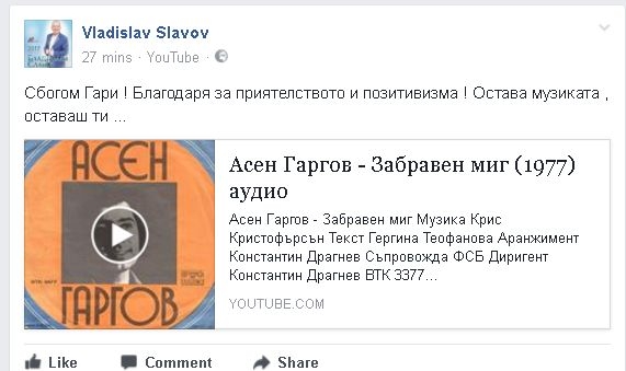 Скръбна вест: Асен Гаргов изгуби тежката битка с рака 