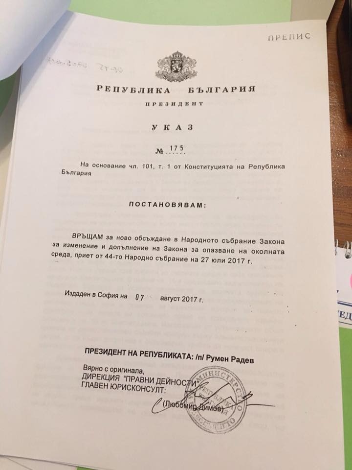 Главчев съобщи какво важно решение е взел Радев (СНИМКИ)