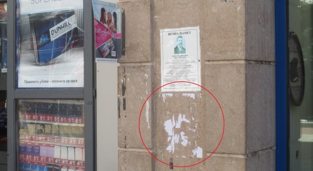 Вандали налепиха с антибългарски надписи центъра на Пловдив, полицаи ги стържат (СНИМКИ)