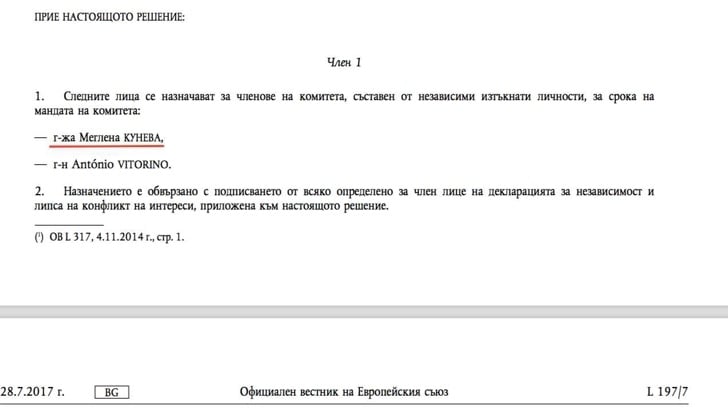 Гореща новина за Меглена Кунева, отива на висок пост в Брюксел (СНИМКА)