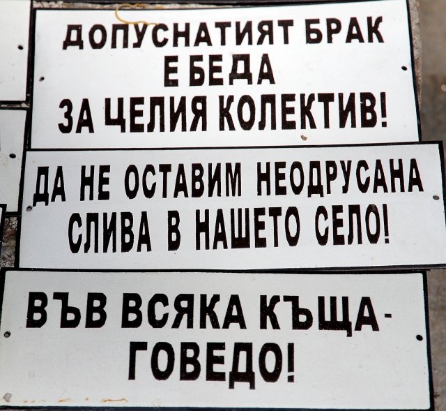 Находчив столичанин завъртя доходоносен бизнес с табели от соца (СНИМКИ)