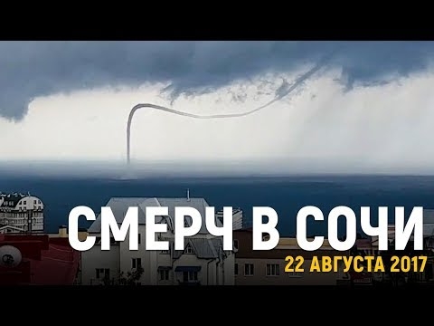 Страшно торнадо фучи над Черно море (СНИМКИ/ВИДЕО)