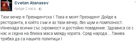 Първо в БЛИЦ! Появи се поредна интересна СНИМКА на президента Радев