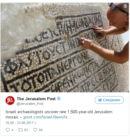 Археолози попаднаха на уникална находка в Йерусалим! (СНИМКА)