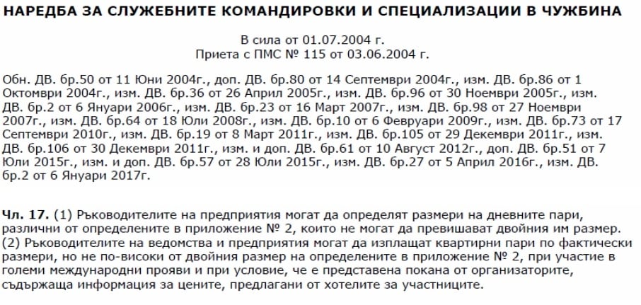 Искаме да ни уважават чужденците, а сами не се уважаваме 