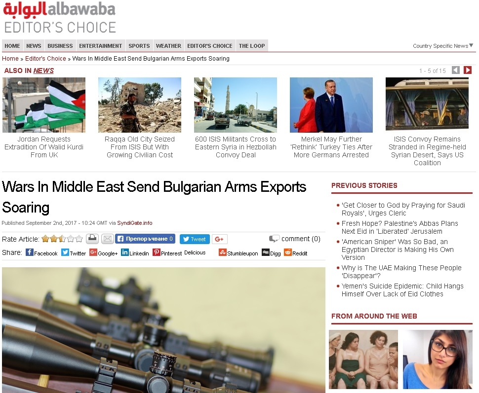 Albawaba.com: България прави бум в износа на оръжие, какъвто е нямало през Студената война! (СНИМКА)