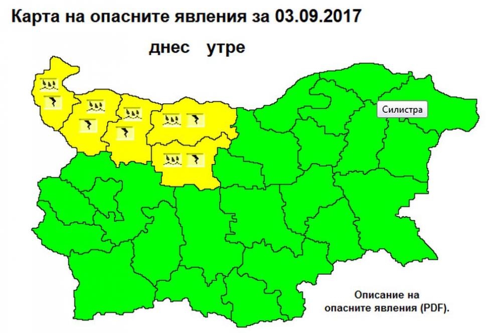 Неделният ден започва със слънце, но след обед на места ще бъде страшно