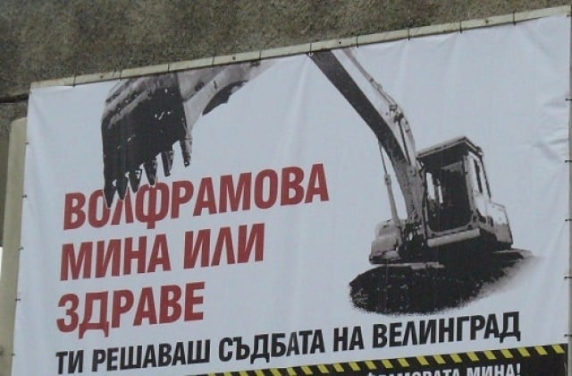 Велинград на нокти: Протестират срещу изграждането на волфрамова мина (ВИДЕО)
