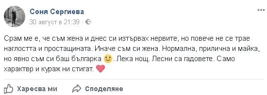 Перничанка се вбеси на плажа и стана страшно, спука от бой мутра и силиконова кифла!