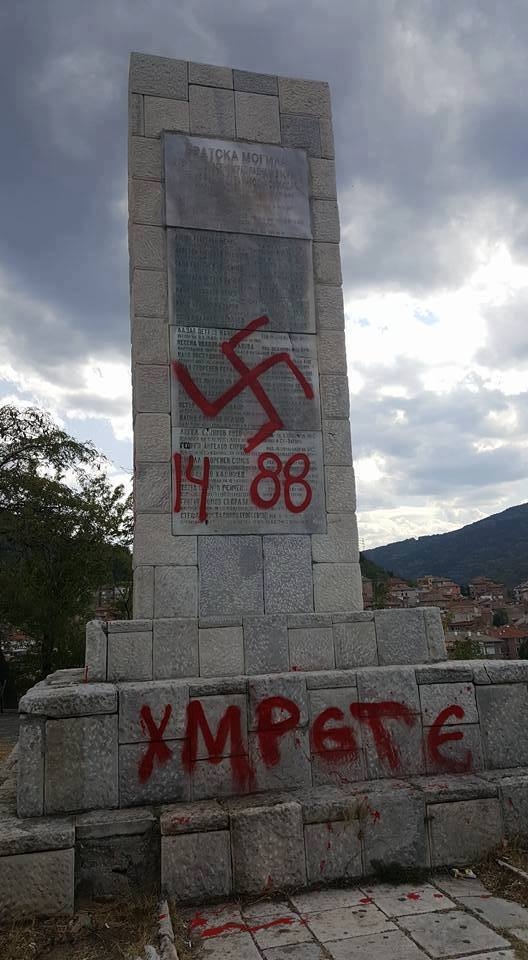 Голяма гавра навръх 9-ти септември в Асеновград! Изрисуваха със свастики Братската могила 
