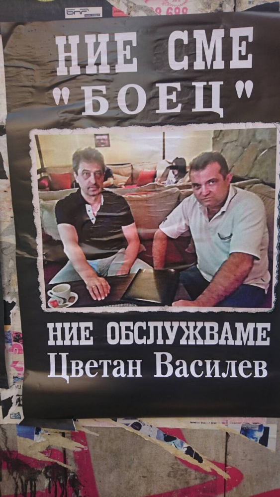Ексклузивно! Граждани разкриха мръсната игра на Цветан Василев срещу държавата! (СНИМКИ)