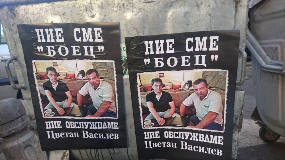 Ексклузивно! Граждани разкриха мръсната игра на Цветан Василев срещу държавата! (СНИМКИ)
