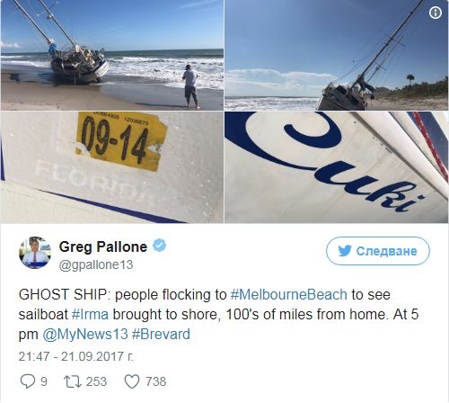 Мистериозна призрачна платноходка се появи край Флорида след урагана Ирма (СНИМКИ)