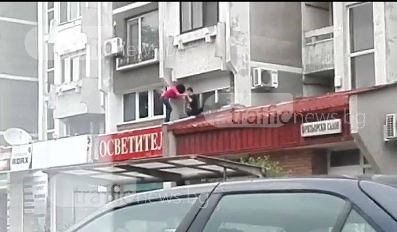 Пловдивчани озадачени: Защо това момиче скача от балкон на балкон, за да отиде при младеж (ВИДЕО)
