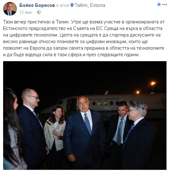 Борисов показа СНИМКА от летището в Талин и съобщи...