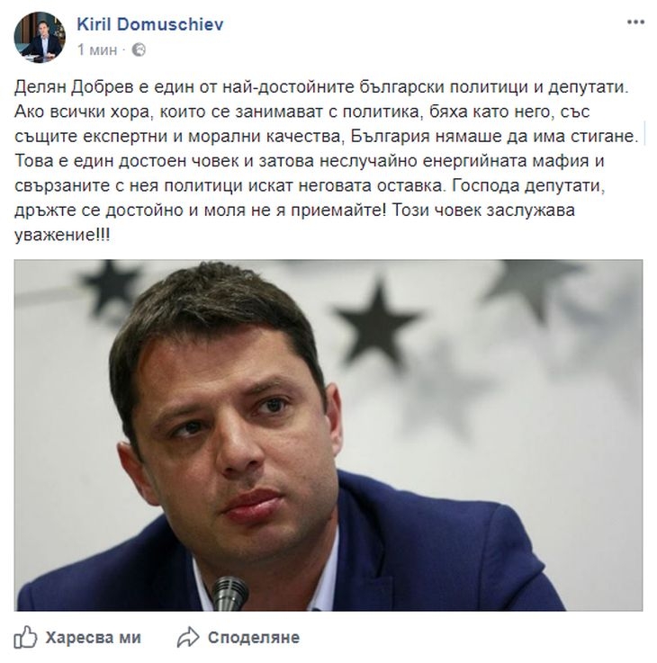 Първо в БЛИЦ! Домусчиев защити Делян Добрев: Ако всички, които се занимават с политика бяха като него, България нямаше да има стигане!