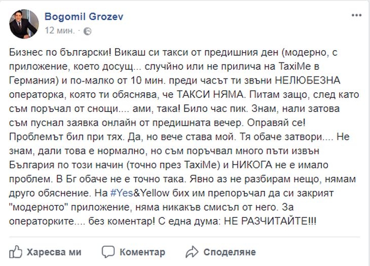 Първо в БЛИЦ! Водещ на новините по Нова тв проплака заради такси и посочи как се прави бизнес по български