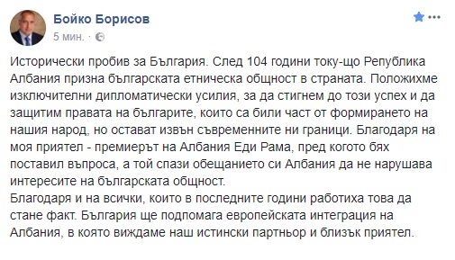 Извънредно и първо в БЛИЦ! Борисов съобщи току-що за исторически пробив, за който България се е борила 104 години