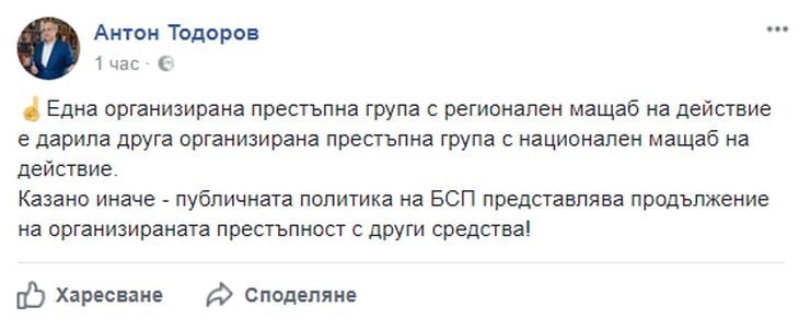 Антон Тодоров пусна тежка гилотина заради скандала с брата на Георги Стоилов