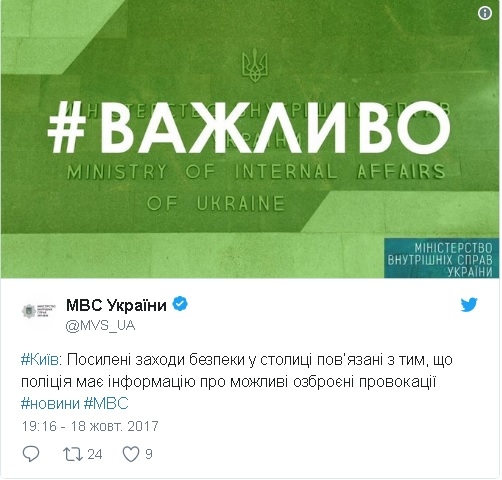 Полицията в Киев накара всички да настръхнат: Може да се повтори сценария с оръжие от миналия майдан (ВИДЕО)