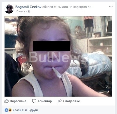 Потресаващо: Кадър с малко момиченце от Козлодуй, захапало джойнт, разбуни духовете в социалните мрежи (СНИМКИ)