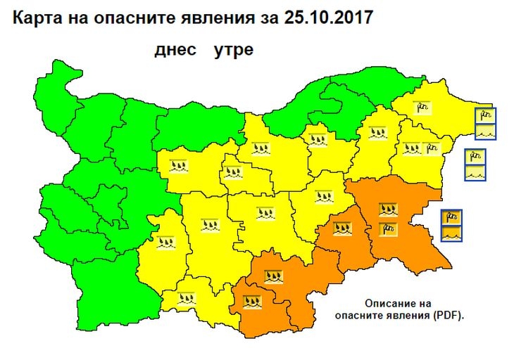 Синоптикът Красимир Стоев предупреди за много опасно време днес в 17 региона (КАРТА)