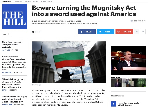The Hill: Цветан Василев в гамбит със закона "Магнитски", за да избегне правосъдието в своята страна 