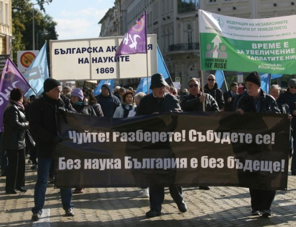 Навръх деня на Будителите учените се вдигнаха на протест: Заплатите ни са унизителни!